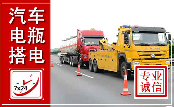 双清吊车,汽车救援吊车电话