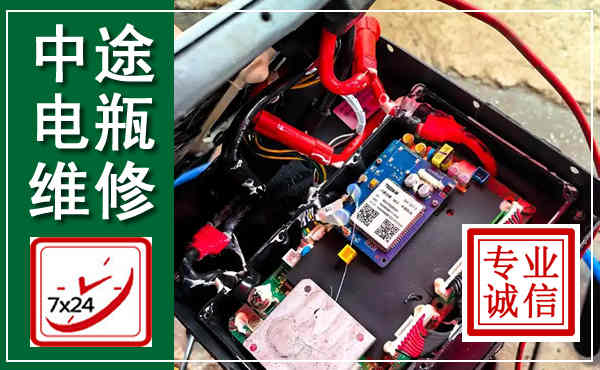 双清汽车换电瓶,附近电瓶维修救援电话