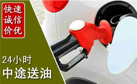 双清中途送油场景与案例