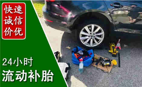 双清流动补胎场景与案例