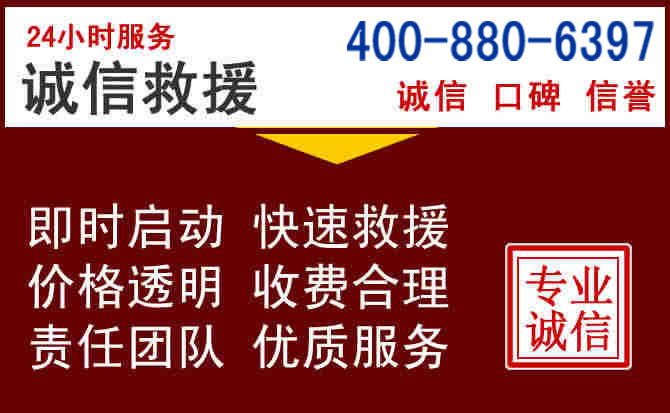 双清汽车救援 双清汽车救援