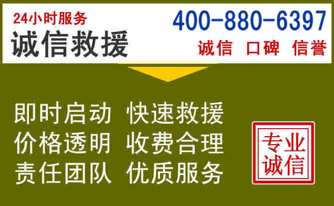 双清汽车救援电话 双清汽车救援电话