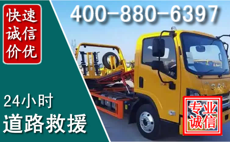 双清道路救援电话 双清道路救援电话