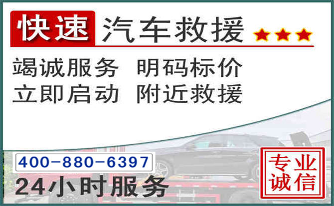 双清长春拖车电话 双清长春拖车电话