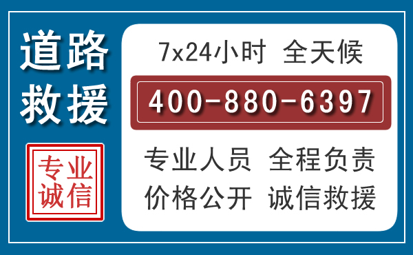 双清长春拖车电话 双清长春拖车电话