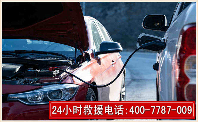 双清汽车电瓶搭电救援电话
